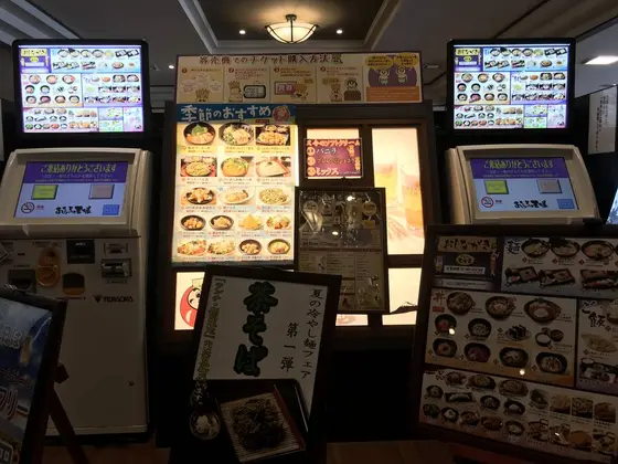 食堂は王寿庵