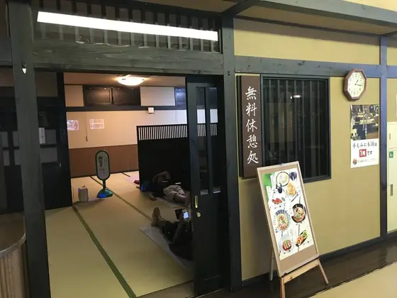 無料休憩室
