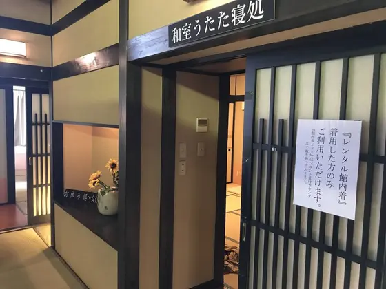 こちらも館内着専用