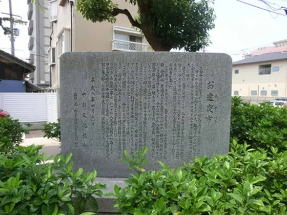 お逮夜市