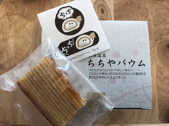 ちちやバウム