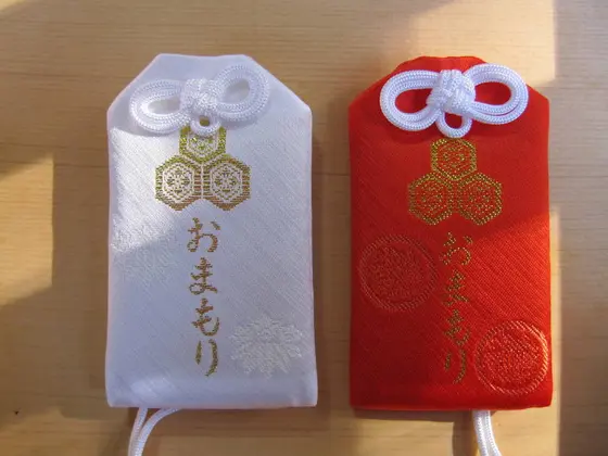 源平おまもり