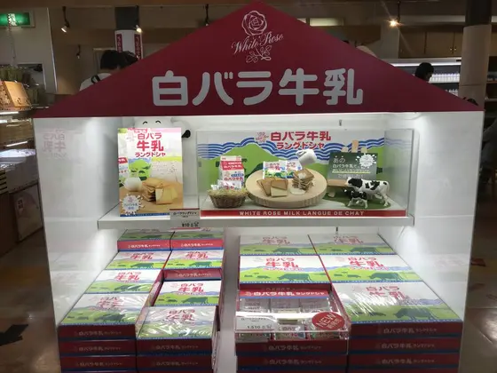白バラ牛乳ギフト🥛