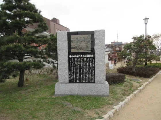 戸田氏鉄顕彰碑