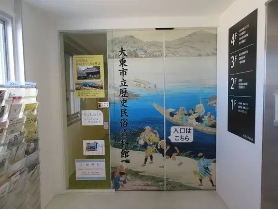 歴史民俗博物館