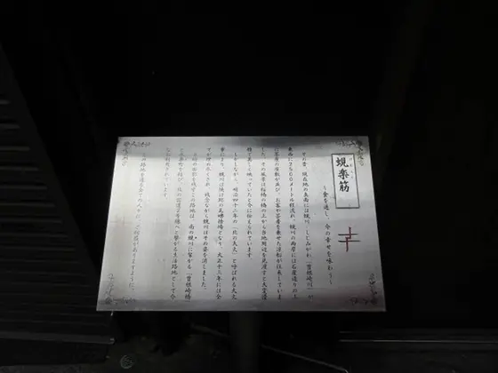 蜆楽筋