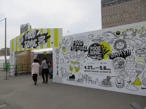 ＦＯＯＤ ＳＯＮＩＣ ２０１９ ｉｎ 中之島