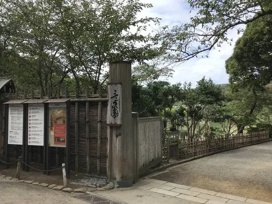三渓園に入ります♪
