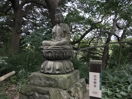 出世観音