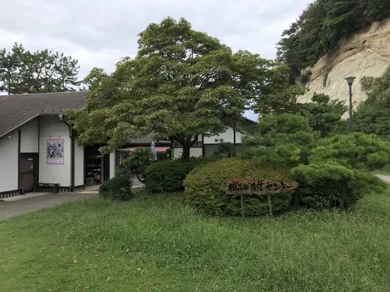 陶芸センターがあります。