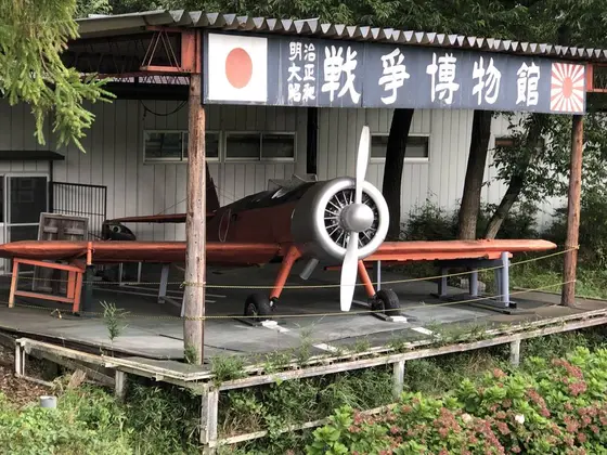 戦争博物館 海軍館前　戦闘機①