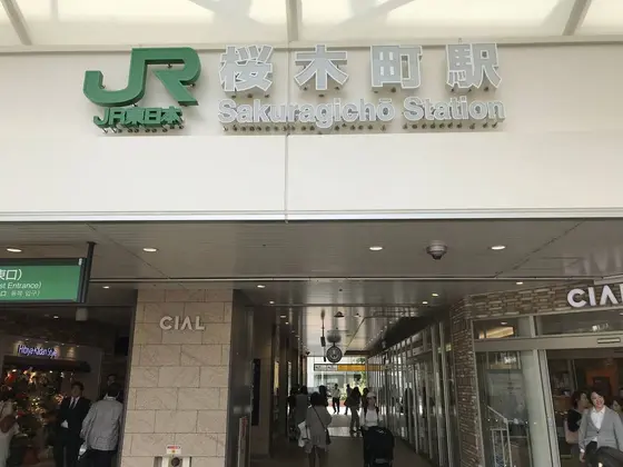 JR桜木町 新改札