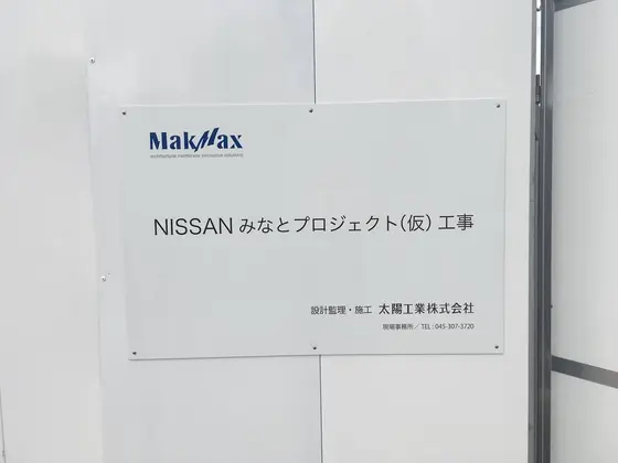 日産？はてはて？