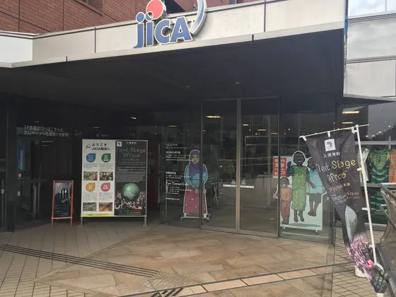 海外移住資料館