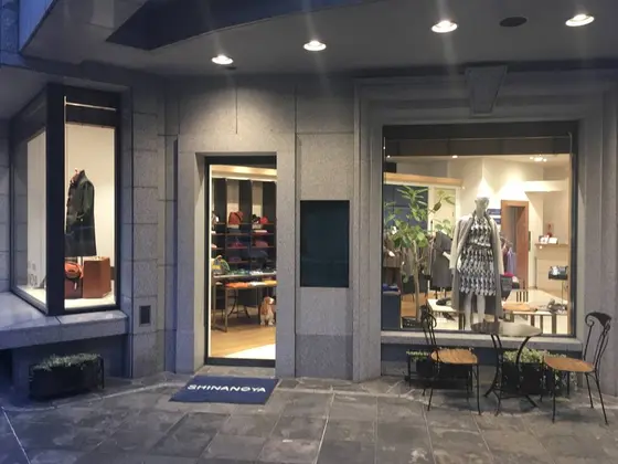 信濃屋本店