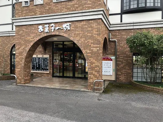 鬼怒川お菓子の城