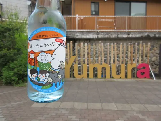 地サイダー