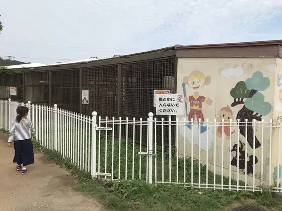 猿と鳥とヤギがいる