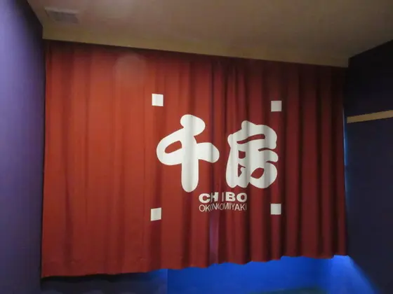 千房