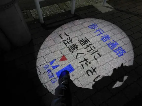 スポットライト