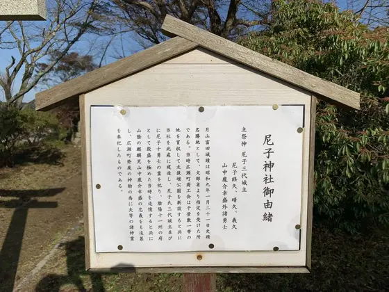 月山富田城跡