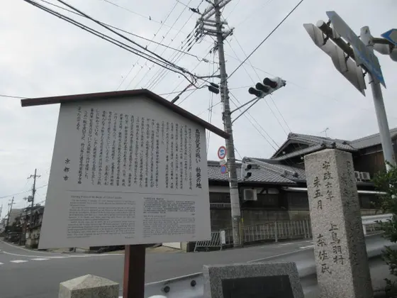 鳥羽伏見の戦い