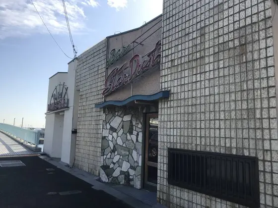 老舗バーです。