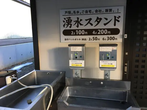 おいしい湧き水を販売するスポットも