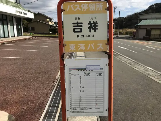 乗り換えポイント到着〜