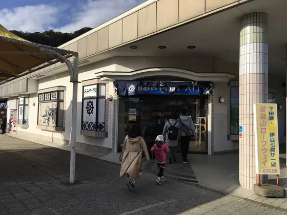 お土産モノ屋さん