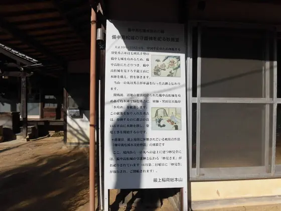 妙見堂と秀吉本陣跡