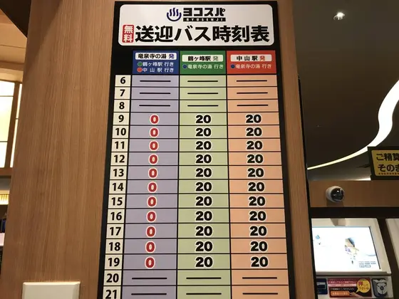 送迎バスも嬉しい