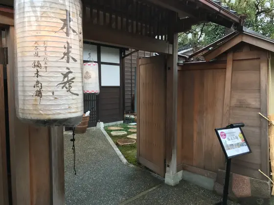 さて、九谷のお店へ