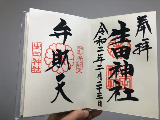 スポット内のおすすめ