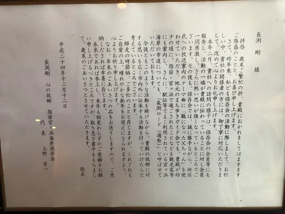 玄関に飾ってまし