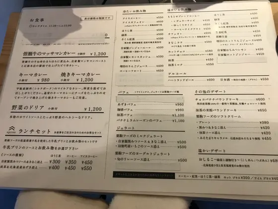 メニュー