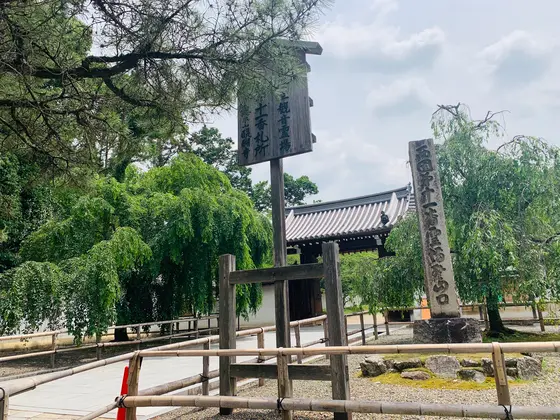 総門