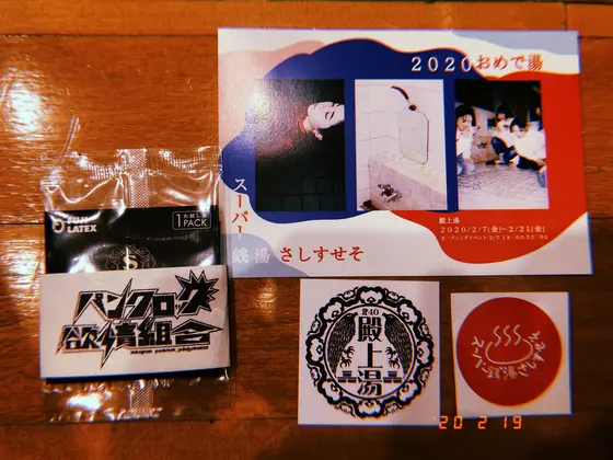 スポット内のおすすめ