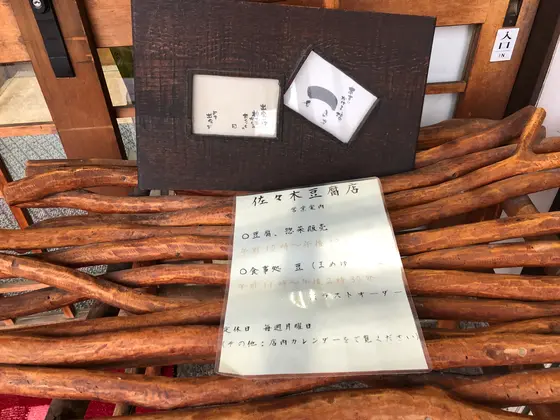スポット内のおすすめ