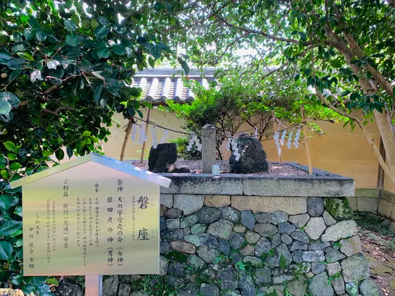磐座(いわくら)