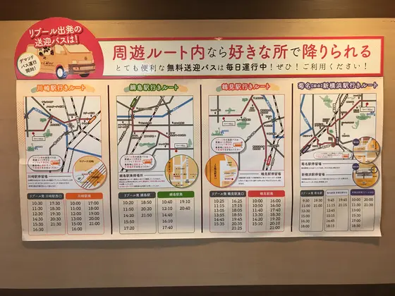送迎バスの充実振りがヤバいw