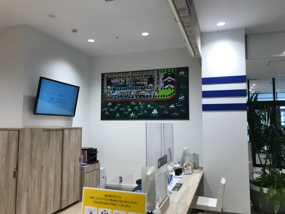 総合案内所