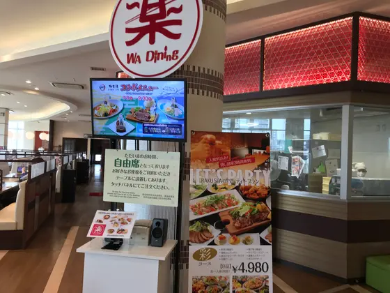 レストラン入り口