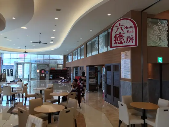 岩盤浴広場