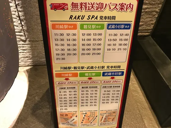 送迎バスはやたらと・・・