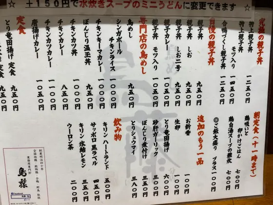 スポット内のおすすめ
