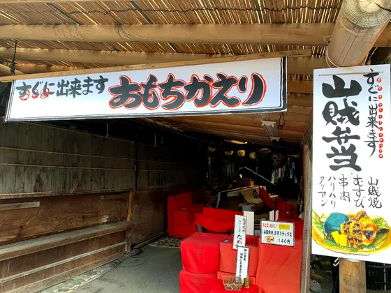 スポット内のおすすめ