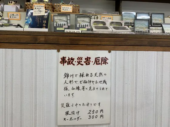 スポット内のおすすめ