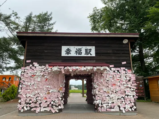 国鉄広尾線幸福駅