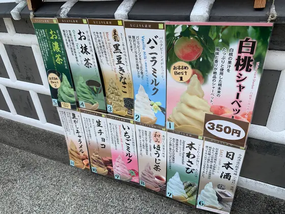 スポット内のおすすめ